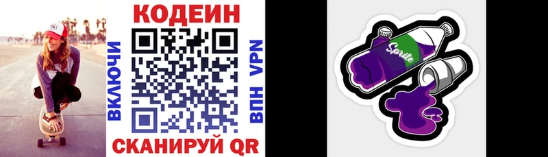 Codein Purple Drank  как найти   Черногорск 