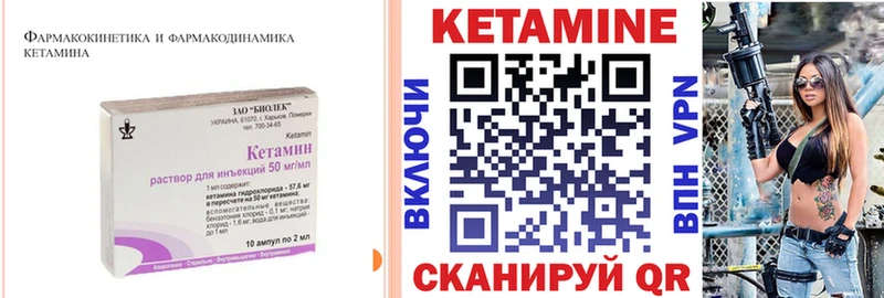 Кетамин ketamine Черногорск