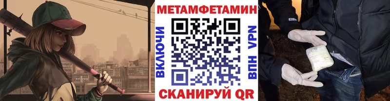 хочу наркоту  Черногорск  МЕТАМФЕТАМИН винт 